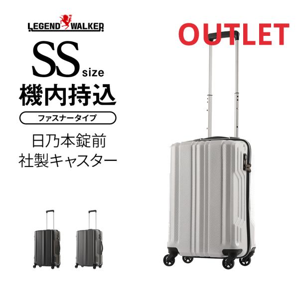 レジェンドウォーカー5603-48【35L】【超美品】 LEGEND WALKER（レジェンドウォーカー） アウトレット スーツケース