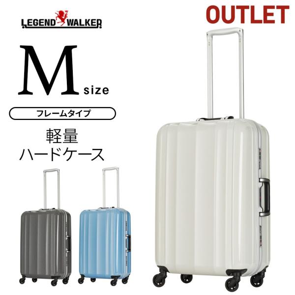 LEGEND WALKER アウトレット スーツケース M サイズ レジェンド