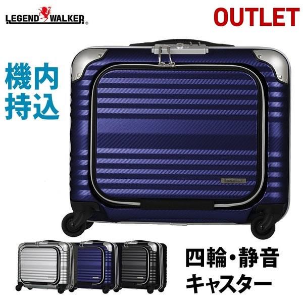LEGEND WALKER アウトレット スーツケース キャリーケース