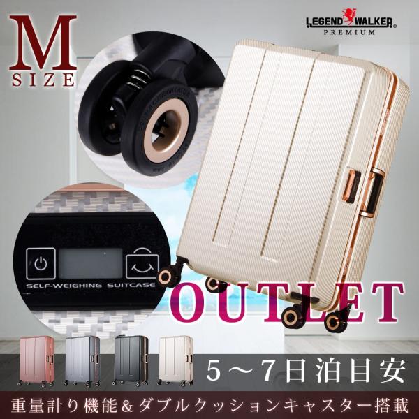 アウトレット スーツケース キャリーケース キャリーバッグ トランク 中型 軽量 Mサイズ おしゃれ 静音 ハード フレーム ビジネス 8輪 測り B-6703N-64