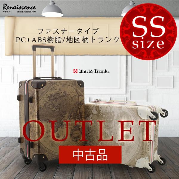 ティーアンドエス 中古品 スーツケース キャリーケース キャリーバッグ