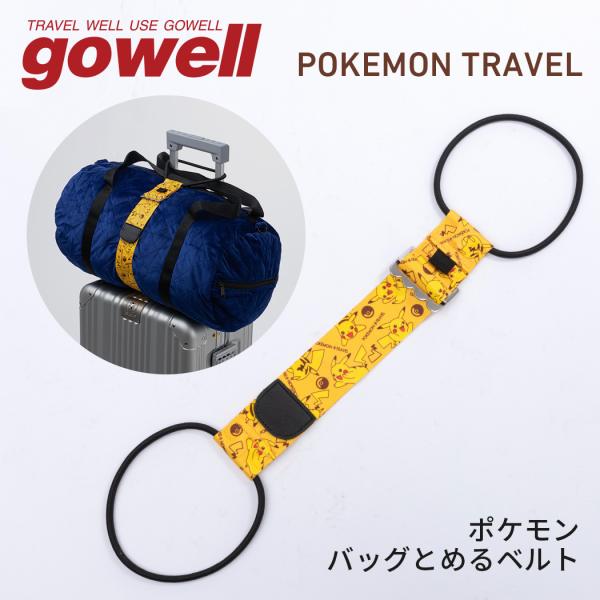 travelworld_gw-p102