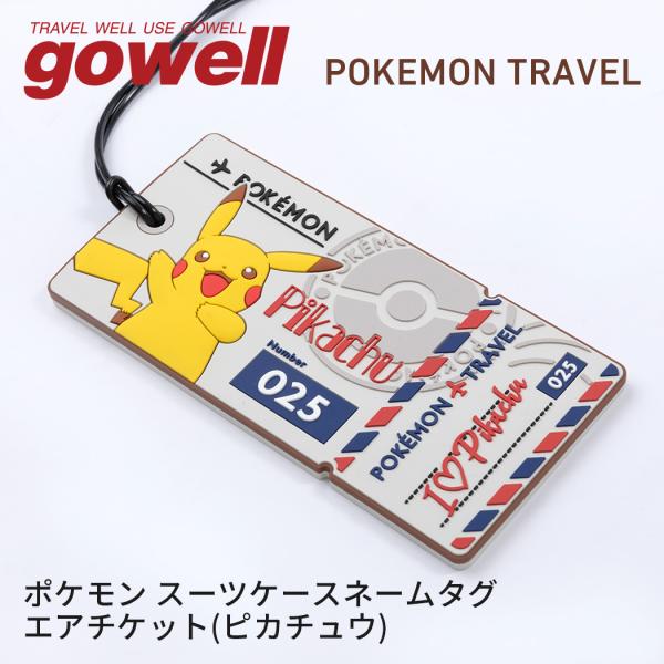 travelworld_gw-p511