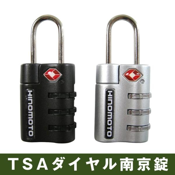 南京錠 TSAダイヤル南京錠 ダイヤル式 TSAロック 鍵 旅行用品 トラベル