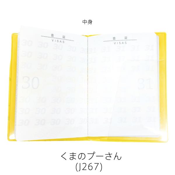 パスポートカバー パスポートケース ディズニー ミッキーマウス ミニーマウス くまのプーさん Jtb 5145 Buyee Buyee Japanese Proxy Service Buy From Japan Bot Online