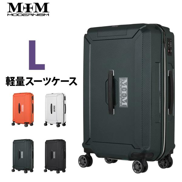 スーツケース キャリーケース キャリーバッグ トランク 大型 軽量 L