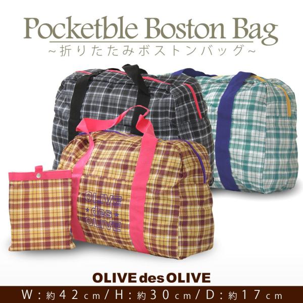 OLIVE des OLIVE（オリーブデオリーブ） 折りたたみ バッグ 鞄