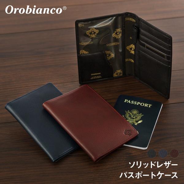 orobianco IrAR pX|[g P[X Jo[ \bhU[ orobianco-ORS-031518