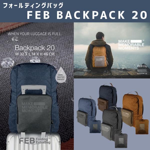 tH[fBOobO ܂肽 {XgobO spi gxpi obO obN FEB BACKPACK 20  ΂ SNFB-002