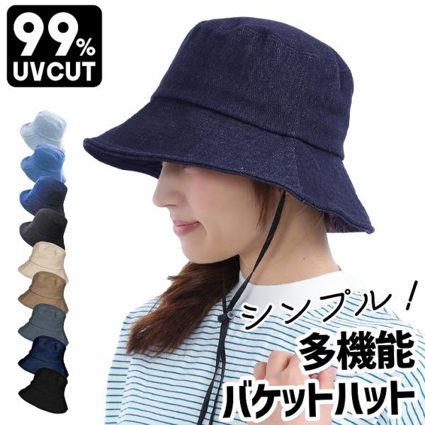 帽子 レディース 春夏 秋冬 バケットハット 春 夏 秋 冬 UVカット 99% 折りたたみ あご紐付き 日焼け防止 日よけ 紫外線カット帽子  日焼け防止 日よけ 日除け :tg-0014:TRAX SHOP(帽子雑貨) 通販 