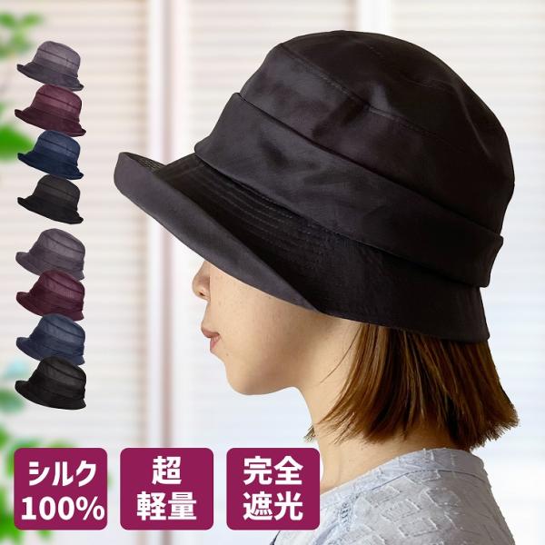 帽子 レディース シルクオーガンジー 超軽量 日よけ 日焼け防止 完全遮光 おばあちゃん ハット サイズ調節 母の日 ギフト プレゼント 実用的 爆買 2026