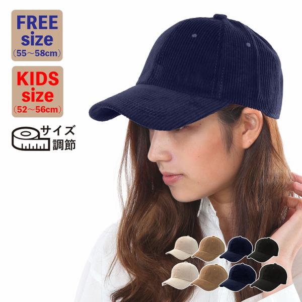 帽子 レディース キャップ 秋冬 冬 秋 秋色 コーデュロイ コーデュロイキャップ メンズ キッズ 深め 秋用 冬用 Tgy 009 Trax Shop 帽子 雑貨 通販 Yahoo ショッピング