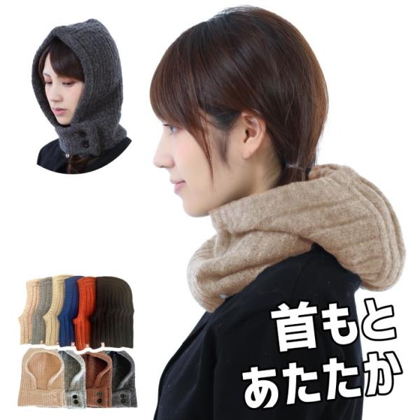 Drection ネックウォーマー マフラー フード付き バラクラバ おしゃれ