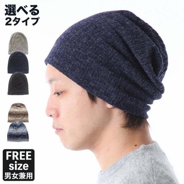ニット帽 ビーニー メンズ レディース 帽子 秋冬 秋 冬 春 ゆったりサイズ 長め ニットキャップ メンズニット帽 Tgy 024 Trax Shop 帽子 雑貨 通販 Yahoo ショッピング