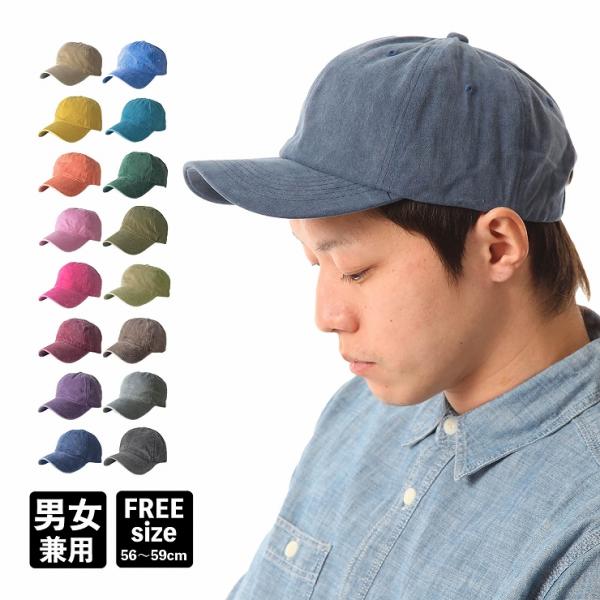 帽子 キャップ メンズ レディース バイオウォッシュ ストーンウォッシュ uv 春 夏 春夏 秋冬 キャップ 爆買