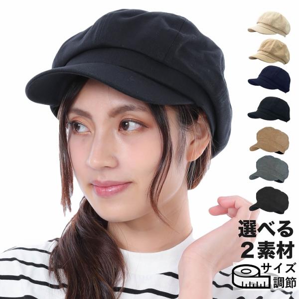 キャスケット レディース みんな探してる人気モノ キャスケット レディース