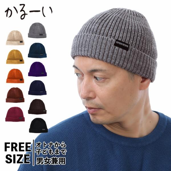 ニット帽 帽子 メンズ ビーニー ニットキャップ レディース 秋冬 防寒 推し活 浅め 短め 医療用帽子