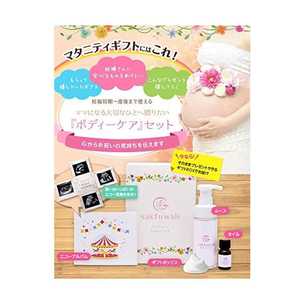 Sakfuwali Maternity Happybox サクフワリ マタニティハッピーボックス マタニティー 出産祝い プレゼント 妊娠 Bigwatchbuyers Com