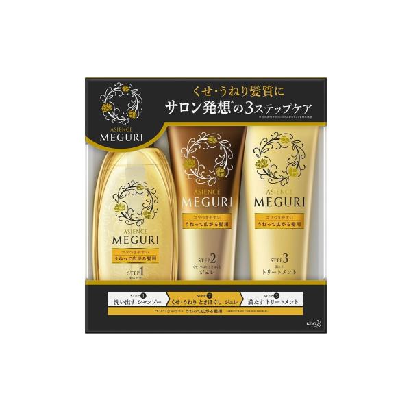 ゴワつきやすい Trbストア 3ステップセット シャンプー ジュレ トリートメント ゴワつきやすい うねって広がる髪用 シャンプー アジエンスmeguri