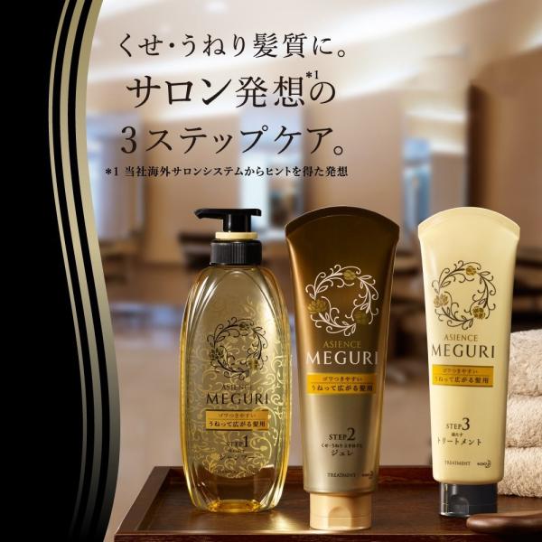 ゴワつきやすい Trbストア 3ステップセット シャンプー ジュレ トリートメント ゴワつきやすい うねって広がる髪用 シャンプー アジエンスmeguri