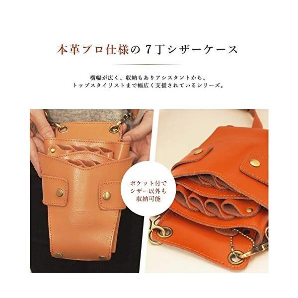 Kk 三四郎市場 シザーケース 本革 7丁 美容師 理容師 トリマー用 シザーバッグ 本革ベルト付き 全五色 Ssr018 ブラック Morenotafurt Com