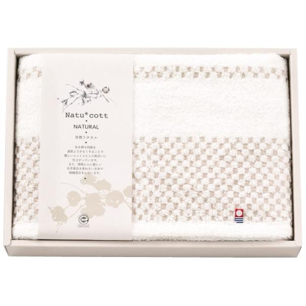今治タオル ナチュコット 甘撚りバスタオル ギフト 内祝い お返し 出産内祝い 快気内祝い お祝い 結婚