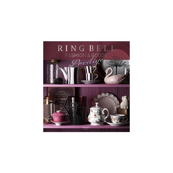 送料無料 カタログギフト リンベル 20900円コース ギフト 新築祝い 出産祝い 結婚祝い 内祝い