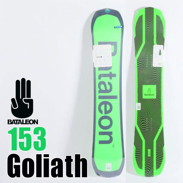 BATALEON（バタレオン） ソールカラー指定可 23-24モデル ゴリアテ 153