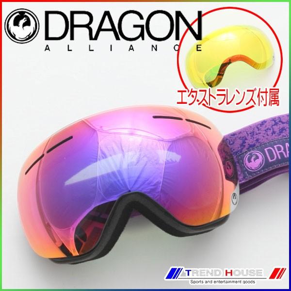ドラゴン ゴーグル X1s Stone Violet/Purple Ion+Yellow Red Ion