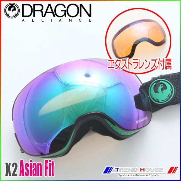 ドラゴン　16/17　Dragon 　X2　アジアンフィット　レンズ3枚付き ドラゴン ゴーグル X2 ドラゴン 16/17 Dragon X2 アジアンフィット