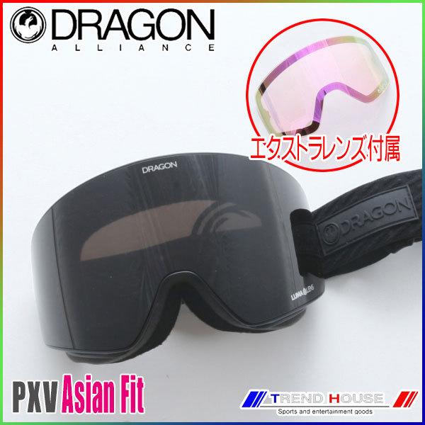 ドラゴン（DRAGON） ゴーグル PXV アジアンフィット MIDNIGHT/LUMALENS