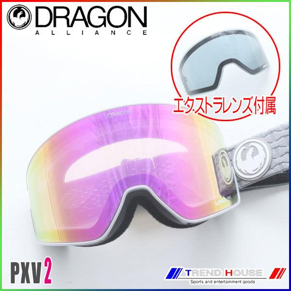 ドラゴン ゴーグル PXV2 COOLGREY/LUMALENS PINK ION+LUMALENS