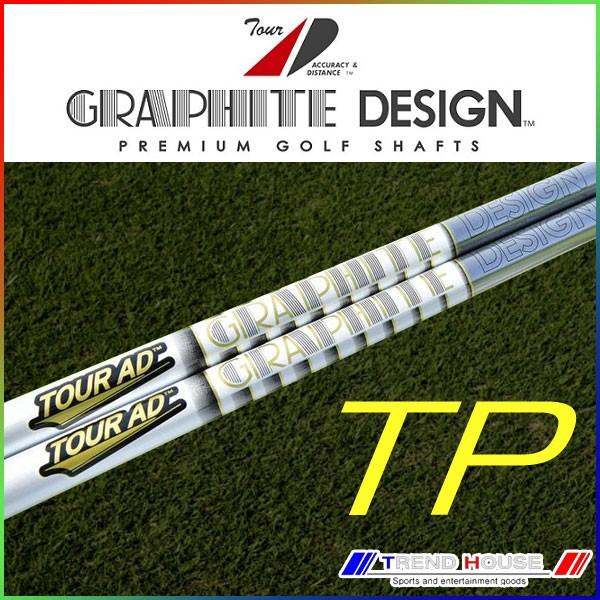 グラファイトデザイン ツアーAD TP-7 (ゴルフシャフト) 価格比較 