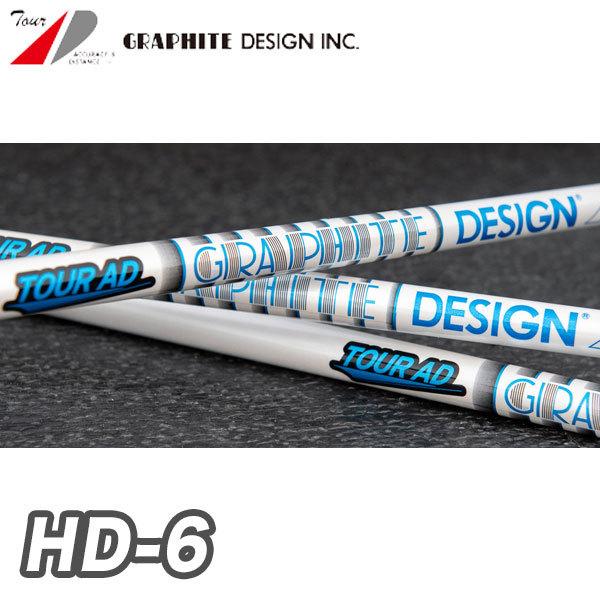 グラファイトデザイン ツアーAD HD-6 (ゴルフシャフト) 価格比較 グラファイトデザイン ツアーAD HD-6 (ゴルフシャフト) 価格比較