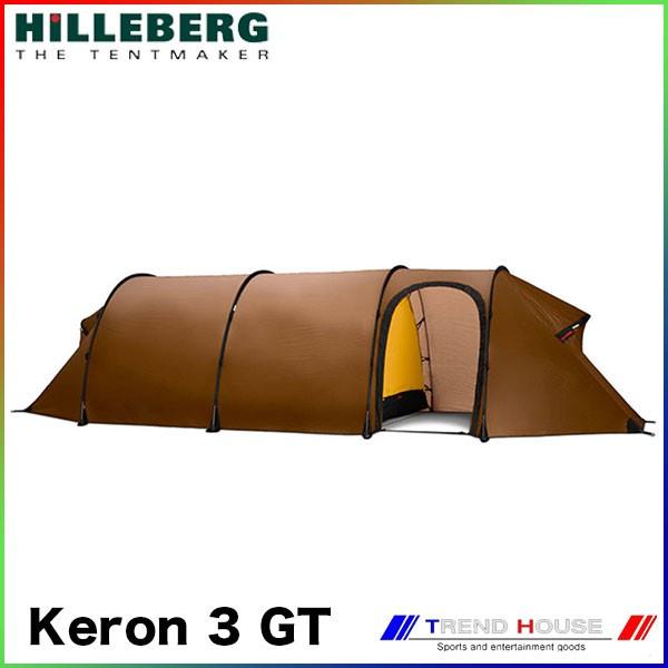 HILLEBERG ヒルバーグ ケロン 3 GT サンド HILLEBERG/010613