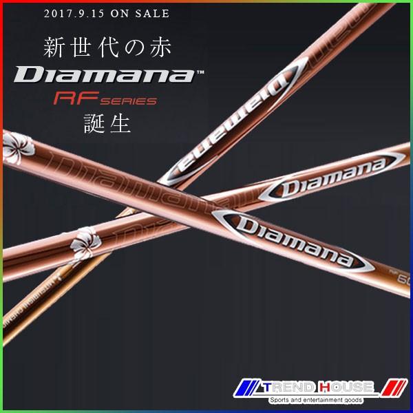 三菱ケミカル Diamana RF50 (ゴルフシャフト) 価格比較 - 価格.com 三菱ケミカル Diamana RF50 (ゴルフシャフト) 価格比較 - 価格.com