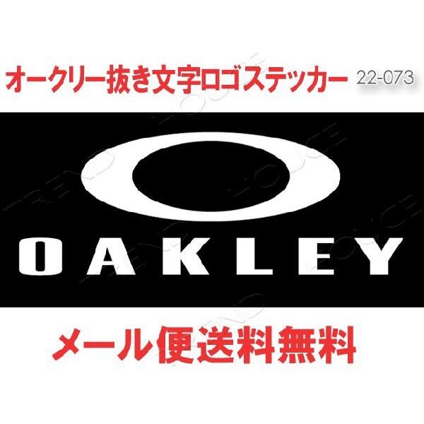 OAKLEY 送料込み 代金引換不可 オークリー ロゴ ステッカー