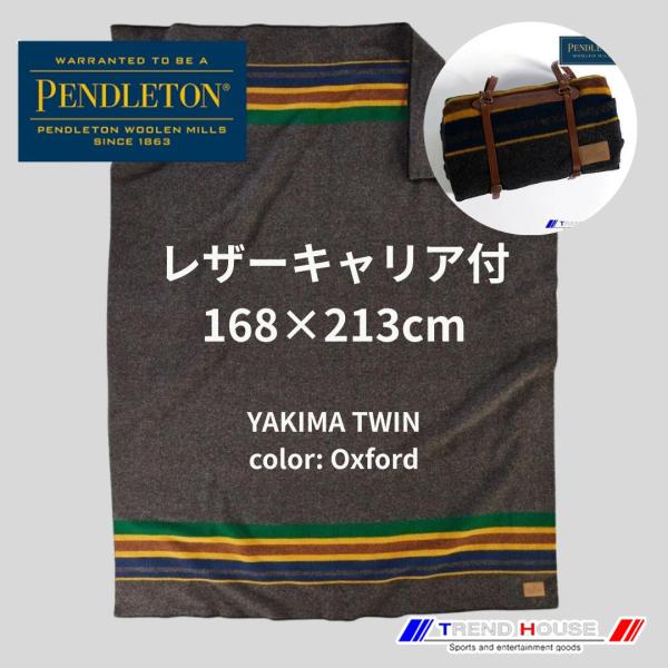 PENDLETON ペンドルトン ブランケット ヤキマ PENDLETON/ZA160-53956 
