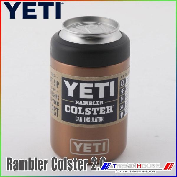 YETI（イエティ） クーラーズ ランブラーコルスター 2.0 カッパー