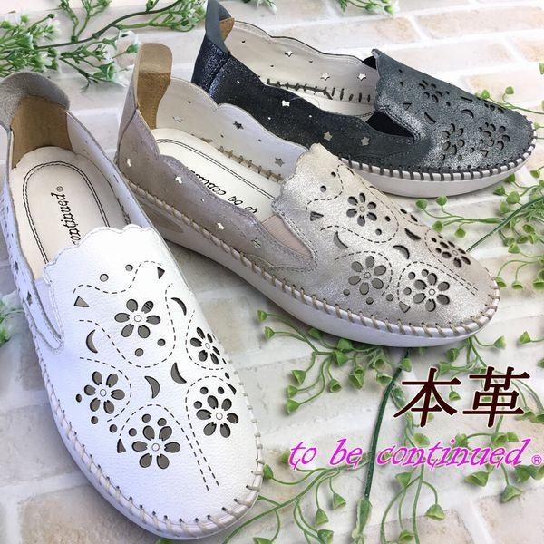 スリッポン レディースシューズ レディースファッション 靴 透かし模様 可愛い 本革 スカラップスリッポン スパイラル編み 柔らか 天然皮革 ラメ 3022 Tre Fiore 通販 Yahoo ショッピング