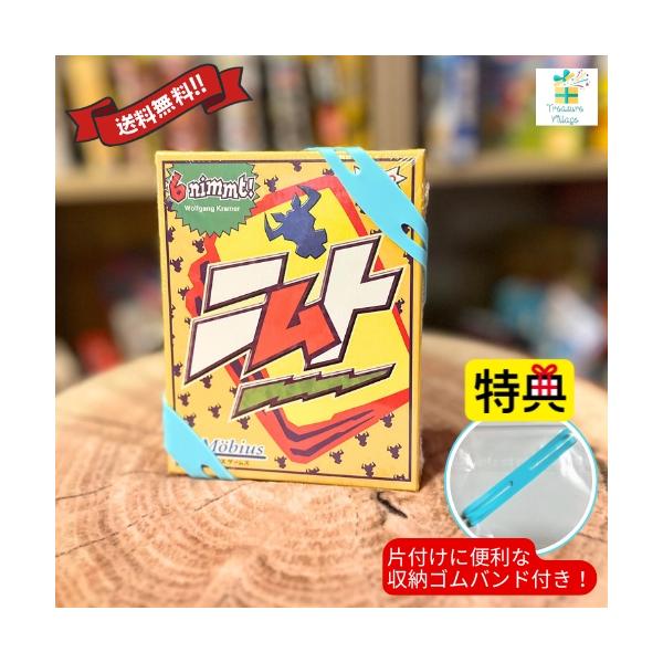 ボードゲーム カードゲーム ニムト 送料無料 15時までのご注文で当日出荷 :4007396201550:トレジャービレッジ - 通販 - Yahoo!ショッピング ボードゲーム カードゲーム ニムト 送料無料 15時までのご注文で当日出荷 :4007396201550:トレジャービレッジ - 通販 - Yahoo!ショッピング