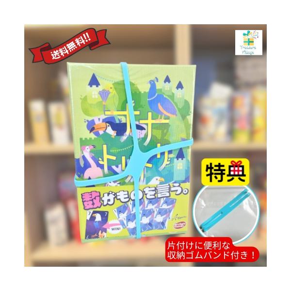 【収納ゴムバンド特典付き！】ナナトリドリ カードゲーム アークライト 送料無料 翌営業日出荷