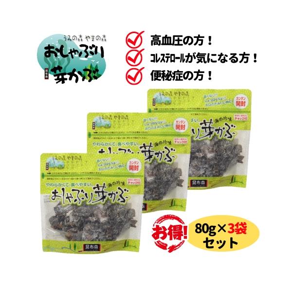 テレビなどのメディアでも紹介された「おしゃぶり芽かぶ」。食物繊維、ミネラル、ビタミンが豊富に含まれております。固くなく、しょっぱくなく、程よい酸味と塩気、やわらかい歯応えがあと引くクセになるおいしさです。噛み応えもあるため、お口がさみしい時...