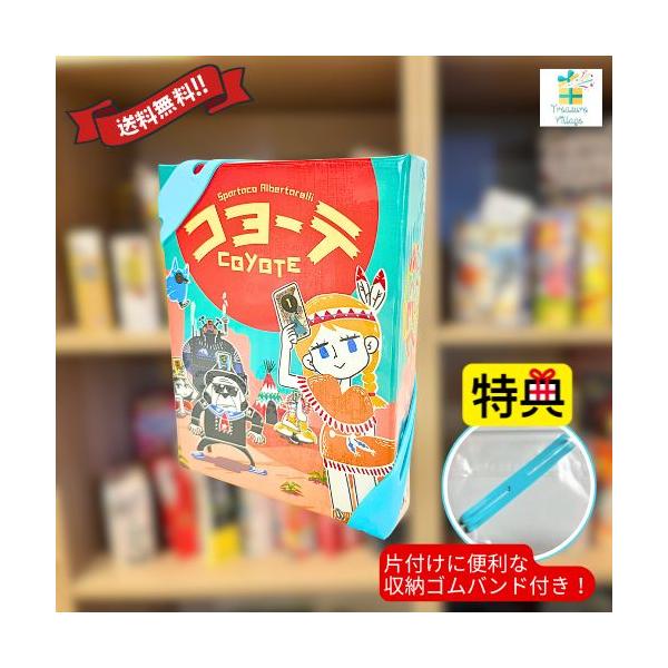コヨーテ のルール 遊び方を紹介 カードゲームの購入は通販がおすすめ Appliv Topics