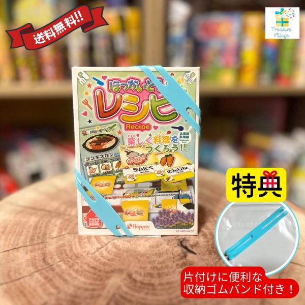 レシピ ボードゲーム カードゲーム 子供 北海道料理編 ほっかいどうレシピ ホッパーエンターテインメント 送料無料 15時までのご注文で当日出荷 トレジャービレッジ 通販 Yahoo ショッピング