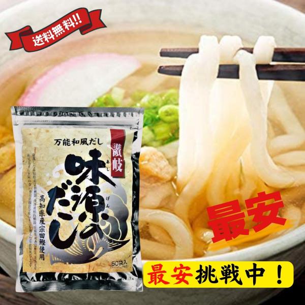 高知県産宗田鰹節を始め、焼津産枯れ鯖節、宮崎県産香信椎茸、北海道産利尻昆布、香川県観音寺産いりこを加えた、風味豊かな万能和風だしです。ポンっと入れるだけで料理がワンランクアップします。本格的なだしが手軽に取れ、また、ティーバッグを破れば調味...