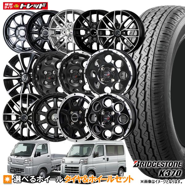 【2023年製】145/80R12 80/78N LT (145R12 6PR 同等) ブリヂストン K370 選べるホイールセット 4.0J  4H100 夏タイヤ サマータイヤ 12インチ