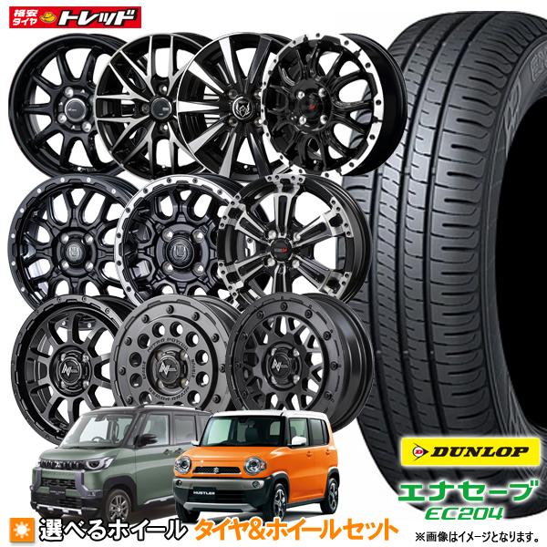 165/60R15 + 4.5J(5.0J含む) +45 4H100 選べるホイールセット 4本  