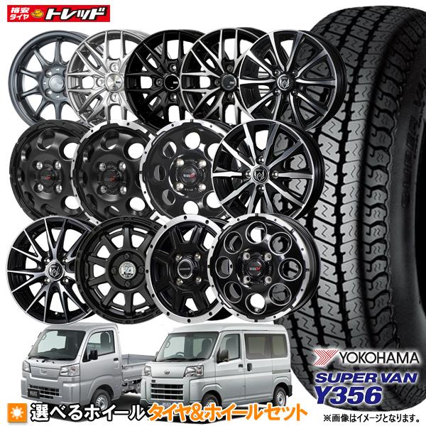 12インチ SUPER VAN356 タイヤ(4本) ヨコハマタイヤ 【2024年製】12インチ 選べるホイールセット 4.0