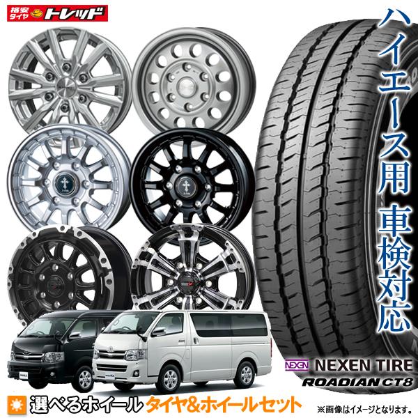 ★r10★195/80R15 4本セット2025年製新車外し8型ハイエース ローディアン 2025年製 ハイエース用 15インチ 選べるホイールセット